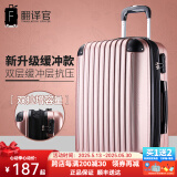 翻译官行李箱旅行箱包女商务大容量拉杆学生万向轮硬密码登机男防刮抗压 玫瑰金-双层缓冲+双拉增容 22英寸老店荐【22寸容量等于24】