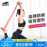 JOINFIT 弹力带天然乳胶瑜伽塑形拉力带阻力带 2米10磅红色【体感康复】