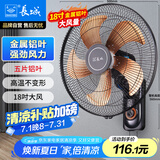 长城（CHANGCHENG）电风扇机械壁扇18吋壁挂扇/家用壁挂风扇/餐厅大风量电扇商用工业扇交流定频风扇 FW-45（422）II