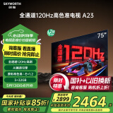 创维电视75A23 75英寸电视机全通道120Hz 3+32G4K超高清护眼声控全面屏智能家电液晶