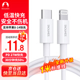 Snowkids苹果数据线PD快充线20W手机充电线USB-C/Type-C to Lightning充电器线iPhone14promax/13/12/11/XR