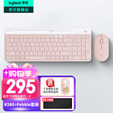 罗技（Logitech）K580无线蓝牙超薄静音键盘 办公键盘笔记本电脑手机Mac平板ipad键盘双模外接键盘薄膜 便携多屏 粉色键鼠套装【K580+PEBBLE】