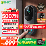 360可视门铃6 哨兵版500万像素超清画质家用监控智能门铃电子猫眼摄像头无线wifi手机远程预录制