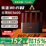 Tenda腾达路由器【升级WiFi7】云霄BE3600无线千兆穿墙王:信号增强家用立式全屋Mesh放大器国家补贴