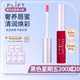 PLIFT唇部精华液润唇膏唇膜唇蜜护理滋养呵护补水保湿淡化唇纹韦雪同款 粉色款(精华有色)