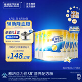 雅培（Abbott）益力佳SR营养配方粉400g*6香草味 辅助降血糖