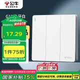公牛（BULL）开关插座 G12系列 三开单控开关86型大面板开关G12K311 象牙白