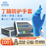 英科医疗 一次性丁腈防护手套 劳保工业清洁卫生 蓝色M码 100支装