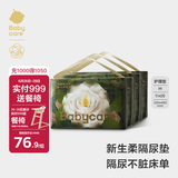 babycare山茶花婴儿隔尿垫一次性新生儿防水透气护理垫M码114片