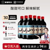 通化 1937山葡萄气泡酒7%vol 葡萄汁红酒 500ml*6整箱 聚会送礼