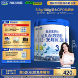 君乐宝乐铂3段幼儿配方奶粉(12-36个月龄) 808g*3听 含OPO