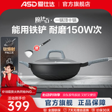 爱仕达（ASD） 炒锅不粘锅 魔法石耐磨可用铁铲 家用无油烟 燃气明火电磁炉适用 蓝【精美礼盒】150w次耐磨 32cm