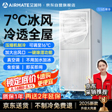 艾美特京东联名1.5匹移动空调单冷家用空调一体机免排水无外机客厅厨房立式可移动制冷小空调KY-JDA1