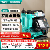 新界增压泵700W全自动免调试水泵家用井水自吸泵自来水管道泵