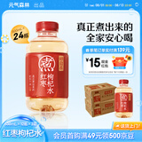 元气森林好自在 红豆薏米水 元气自在水 无糖饮料整箱植物饮品 0糖500ml 红枣枸杞水500mLx24瓶