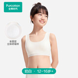全棉时代少女文胸背心式发育期内衣抹胸水光棉凉感 奶白 170