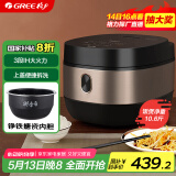 大松（TOSOT）格力电饭煲家用 4-5-8人大容量5L电饭锅柴火饭 多功能智能蒸煮 3段Ih加热饭煲 GDCF-5011C
