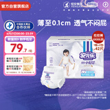 安儿乐小轻芯拉拉裤XXXXL42片(20kg以上)超薄透气尿不湿