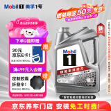 美孚（Mobil）美孚1号极光银美孚先进全合成汽机油 5W-30 SP级4L 新老包装发货