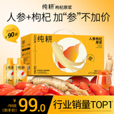 纯耕 人参枸杞原浆礼盒2700mL 年货礼盒送长辈补品人参红枸杞汁宁夏产