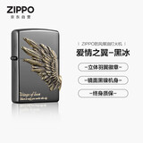 ZIPPO打火机之宝防风煤油 爱情之翼-黑冰 【新老款随机发货】 单机礼物