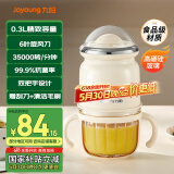 九阳（Joyoung）婴儿辅食机 小型多功能打泥搅拌机宝宝料理机 0.3L迷你绞馅碎肉机高硼硅玻璃S3-LA121