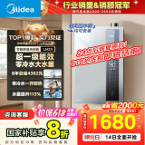 美的（Midea）【零冷水一级能效LN3S】16升燃气热水器天然气 国补立减20% 增压恒温瀑布浴 JSLQ27-16LN3S