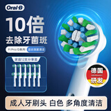 欧乐B电动牙刷头12支EB50RX多角度清洁适配成人D/P/Pro型号原装进口