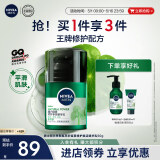 妮维雅（NIVEA）男士 积雪草修护焕活精华乳50g 维稳肌肤不刺激护肤品