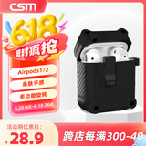 创思米AirPods二代保护套防摔机甲壳airpods1/2苹果无线蓝牙耳机套防丢智能开盖卡扣式带挂钩 黑色