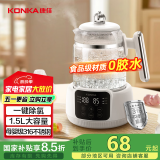 康佳（KONKA）恒温调奶器 1.5L恒温水壶 婴儿316发热盘温奶热奶暖奶器 电热水壶烧水壶 KTNQ-1501-W