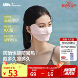 蕉下（beneunder）凉感防晒口罩女全脸防晒面罩护脸基尼骑行口罩高颜值柔雾粉