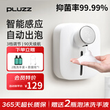 PLUZZ 自动洗手液机感应壁挂式洗手机智能感应泡沫洗手液电动皂液器家用酒店清洁机免打孔免接触 【爆款】轻奢白【智能感应+4级防水+多档出泡】