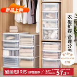 爱丽思【买3免1】爱丽思收纳箱可叠加塑料抽屉式收纳箱储物箱内衣收纳盒 新品*30L 白色ES 中号