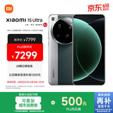 小米（MI）小米15Ultra&SU7Ultra齐发布 徕卡2亿超级长焦 6000mAh小米金沙江电池 松柏绿 16+1T 5g手机