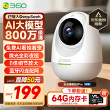 360摄像头8pro 4K版 800万云台 家用摄像头 家用监控摄像机 手机远程监控器360度夜视全景 婴儿看护器