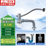 潜水艇（Submarine） CSQ-1 厨房菜盆下水管 水槽下水管  防臭下水管