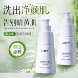 AOPY氨基酸净颜洗面奶200g泡沫去油卸妆清洁毛孔洁面保湿控油男女士