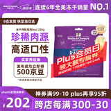 星益生趣（STELLA&CHEWY'S）美国原装进口SC全猫生骨肉冻干放养兔肉 8oz/226g猫粮