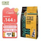 优瑞派猫粮幼猫成猫美短英短蓝猫布偶加菲猫专用流浪猫全价猫粮鱼肉味 鱼肉味10kg20斤