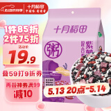 十月稻田 紫薯黑米粥 2斤（五谷杂粮 花生米 红豆 紫米 紫薯等 大米伴侣）