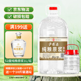 泸旗纯粮原浆【醇柔】52度5L高粱酒浓香型纯粮食白酒 泡酒自饮