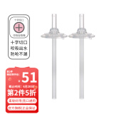 M&M宽口径吸管杯 适配蓓亲格罗秘密替换用吸管嘴套装 mm直饮奶瓶配件 咬吸吸嘴/长管 （2套/盒）