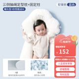taoqibaby定型枕新生婴儿枕头宝宝0一1岁内幼儿防惊跳搂睡觉安全感神器安抚 定型枕【睡头型+固定柱】 软管蓝
