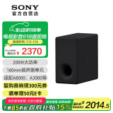 索尼（SONY）SA-SW3 200W无线大功率低音炮 回音壁 家庭影院 适配A9M2 A9000 A8000 A3000