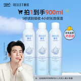 颐莲（RELLET）【升级2.0】玻尿酸深层补水喷雾300ml*3（ 补水保湿 水润温和 ）
