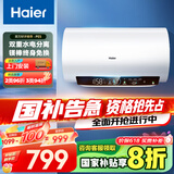 海尔（Haier）【PE5】60升电热水器 金刚无缝胆 国家补贴20% 水电分离3300W速热终身免换镁棒一级能效家用储水式