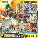 卡游三国卡片群英耀世卡英雄颂官方正版收藏卡包卡册卡牌