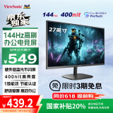 优派27英寸 120Hz超144Hz IPS 400nit高亮度 硬件低蓝光不闪 1级能效 高效办公 电竞显示器VA27G25