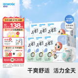 好之（Howdge）【品牌直供 安心品质】不要紧拉拉裤 L120片(9-14KG）超薄透气 
